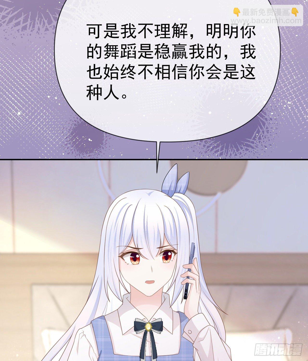 《当影后不如念清华（重生考清华）》傻子太傻，骗子太会 第35页