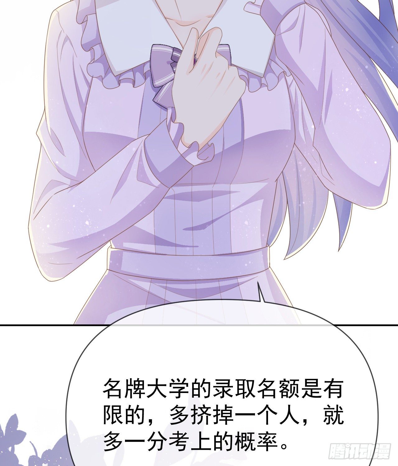 《当影后不如念清华（重生考清华）》傻子太傻，骗子太会 第41页