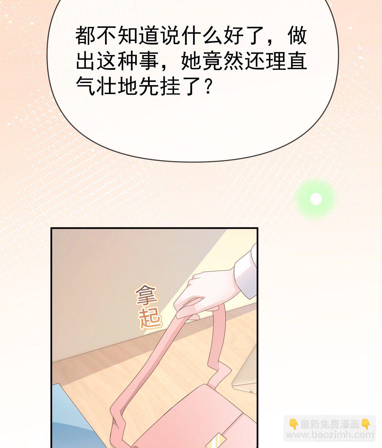 《当影后不如念清华（重生考清华）》傻子太傻，骗子太会 第45页