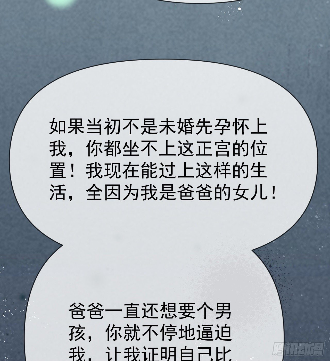 《当影后不如念清华（重生考清华）》傻子太傻，骗子太会 第6页