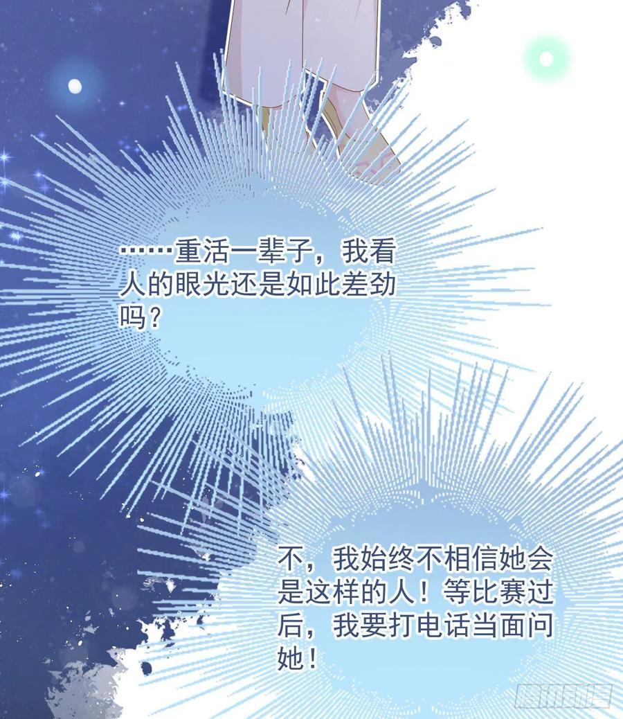 《当影后不如念清华（重生考清华）》跟你一样下作 第15页