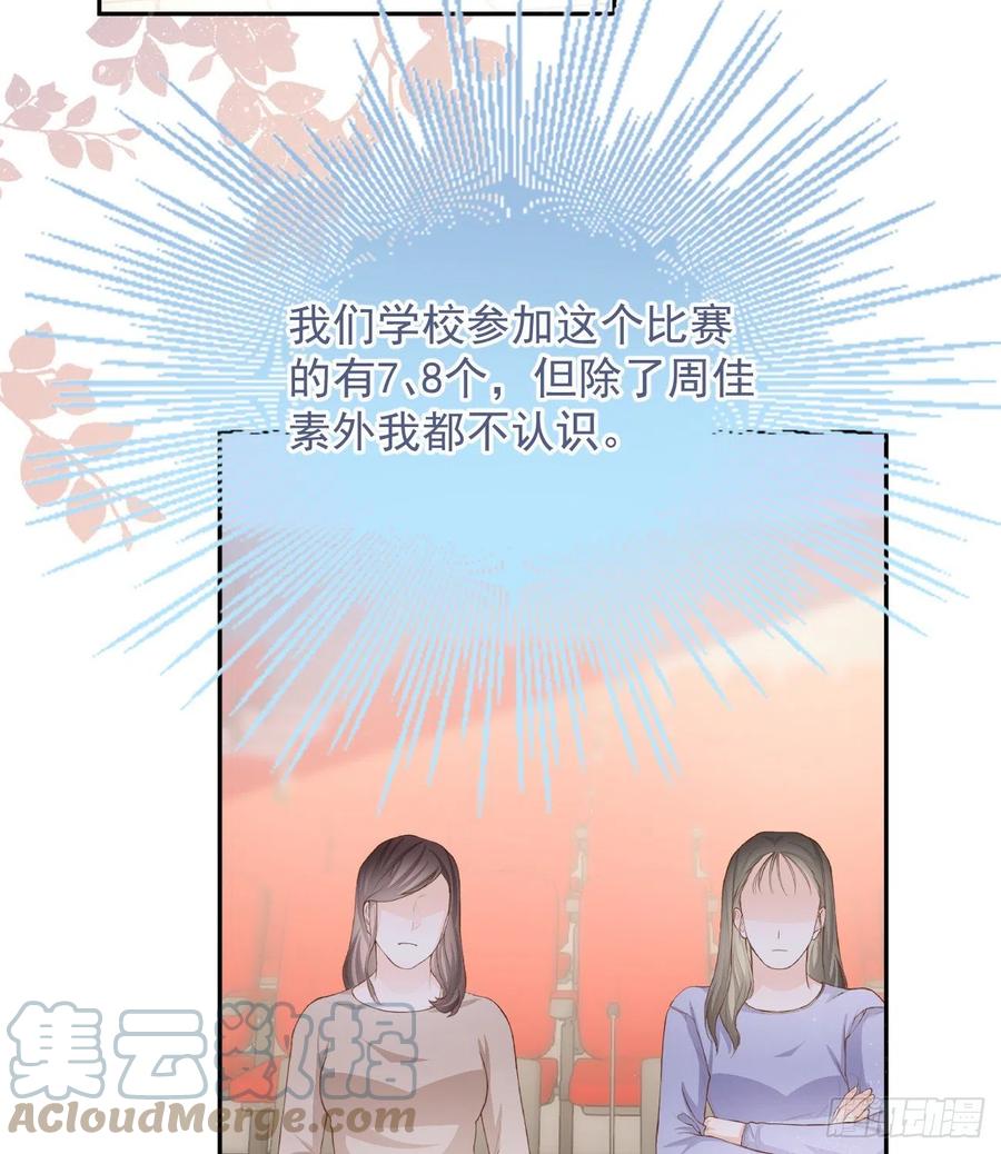 《当影后不如念清华（重生考清华）》跟你一样下作 第19页