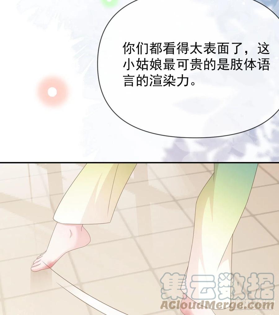 《当影后不如念清华（重生考清华）》跟你一样下作 第40页