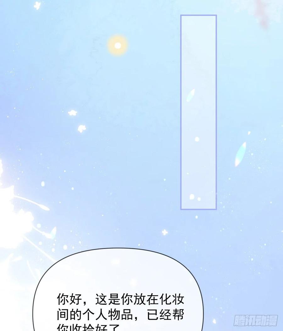 《当影后不如念清华（重生考清华）》跟你一样下作 第50页