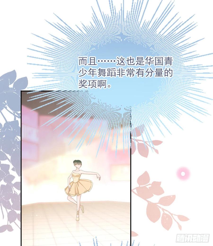《当影后不如念清华（重生考清华）》跟你一样下作 第18页