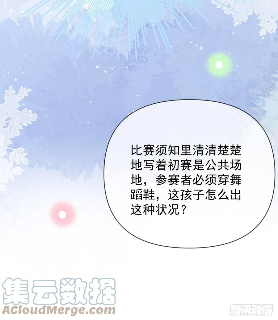 《当影后不如念清华（重生考清华）》跟你一样下作 第31页