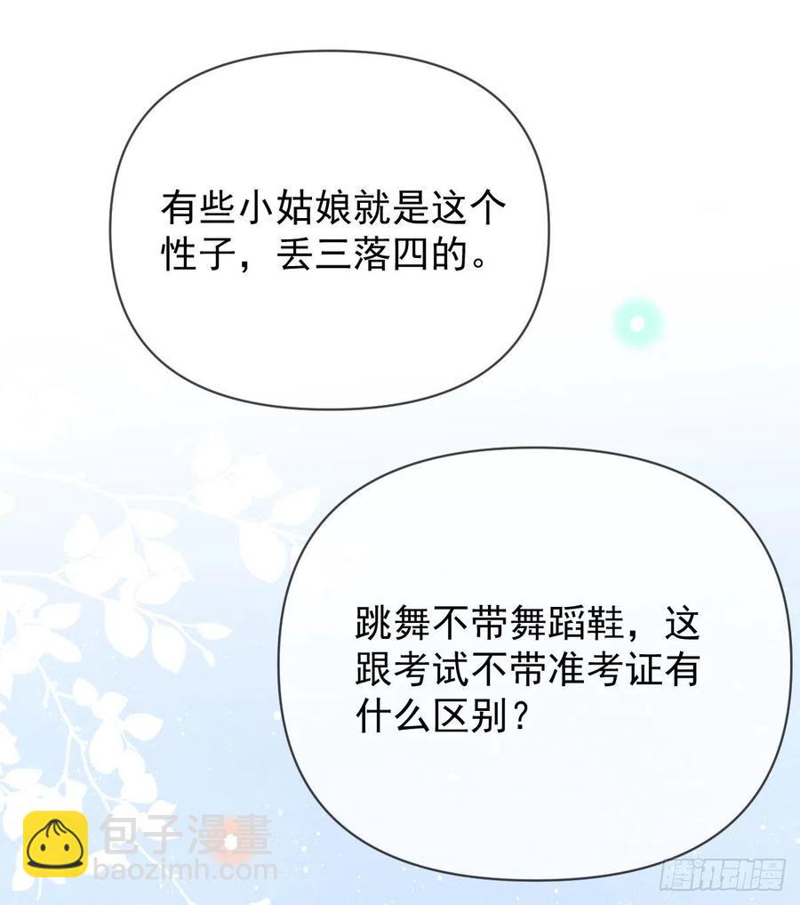 《当影后不如念清华（重生考清华）》跟你一样下作 第32页