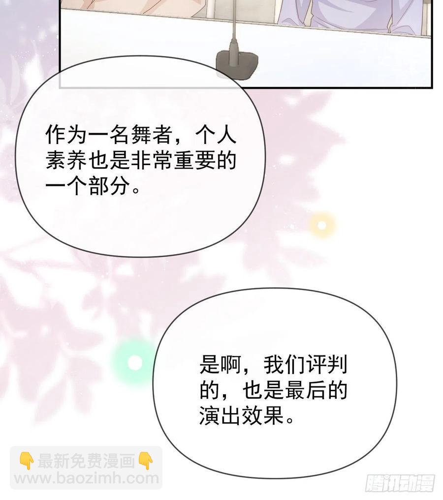 《当影后不如念清华（重生考清华）》跟你一样下作 第45页