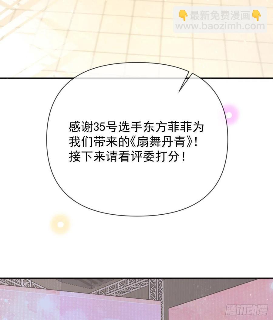 《当影后不如念清华（重生考清华）》跟你一样下作 第47页