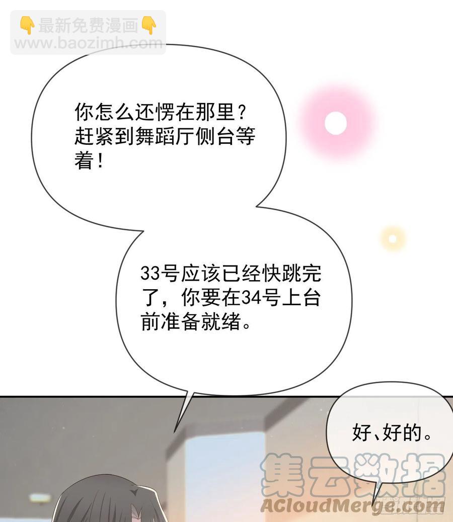 《当影后不如念清华（重生考清华）》跟你一样下作 第4页
