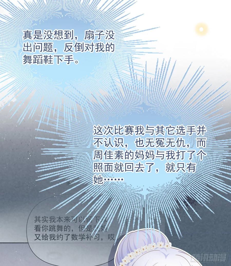《当影后不如念清华（重生考清华）》跟你一样下作 第8页