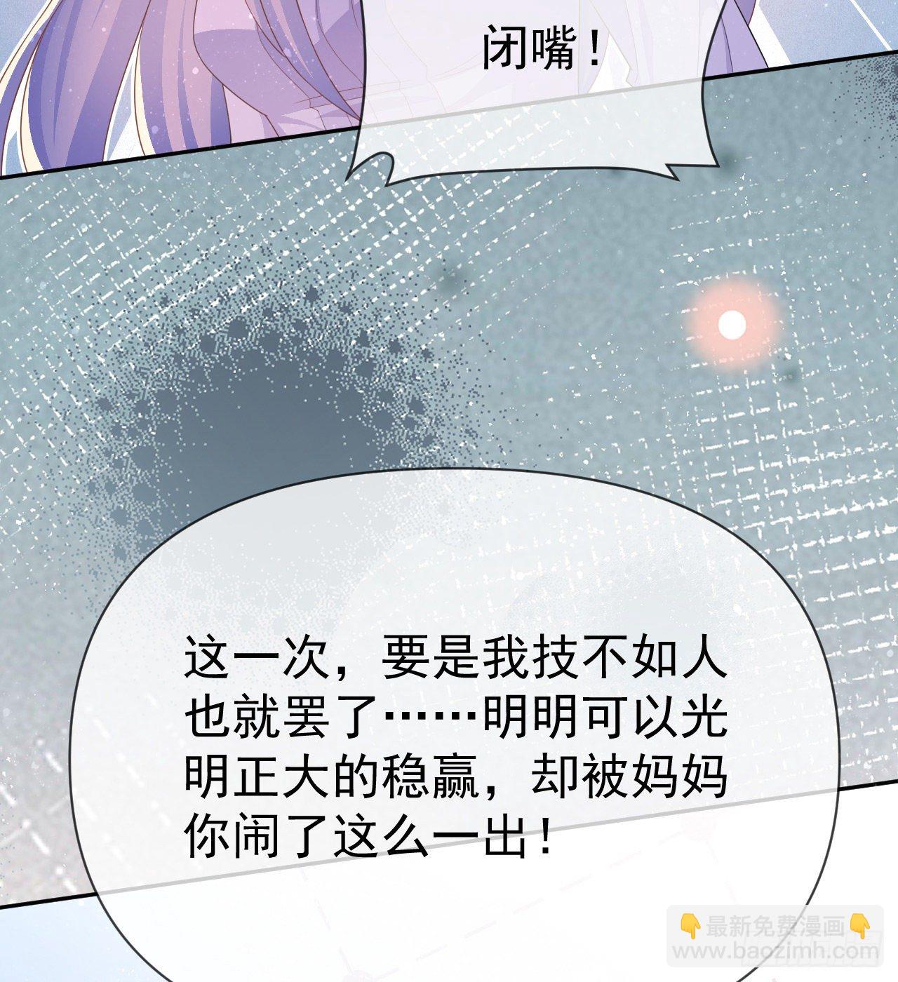 《当影后不如念清华（重生考清华）》傻子太傻，骗子太会 第11页