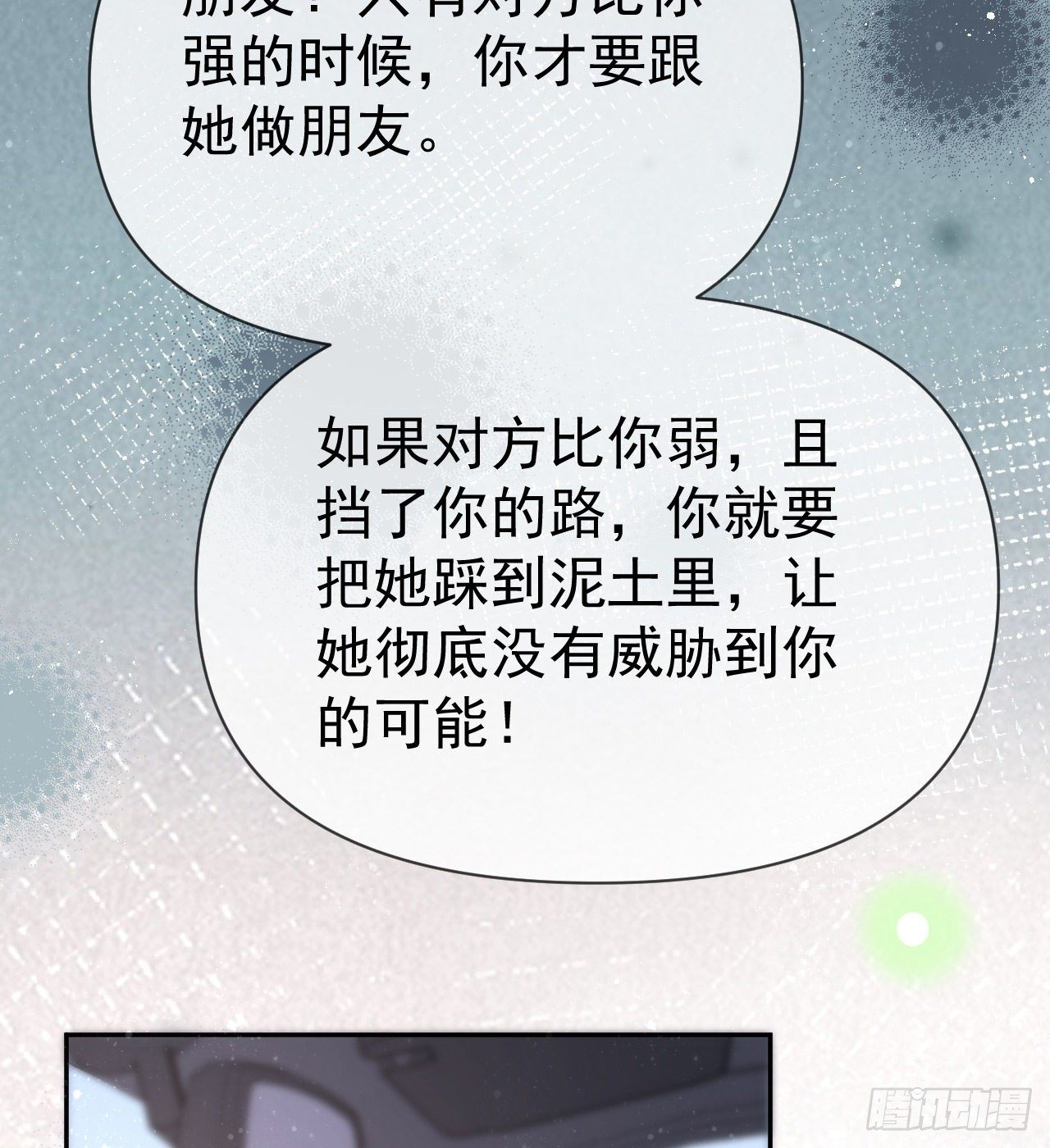 《当影后不如念清华（重生考清华）》傻子太傻，骗子太会 第15页