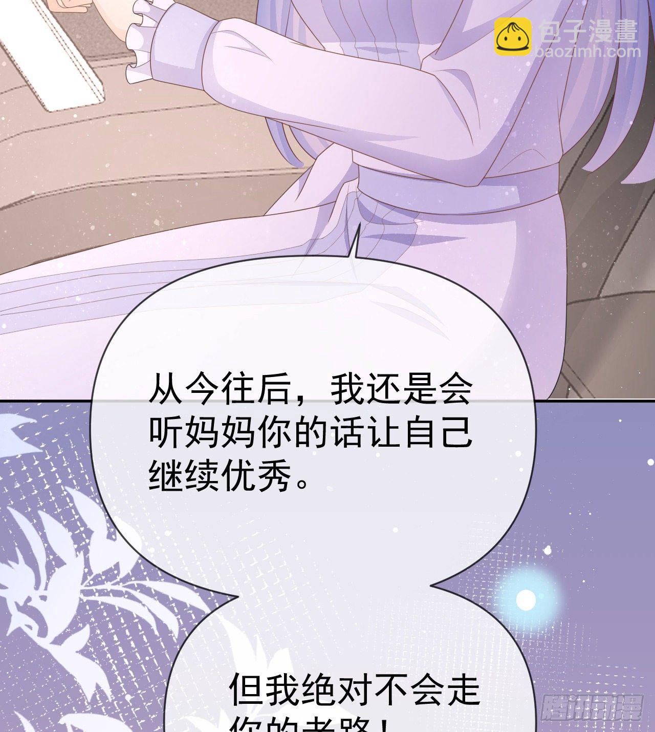 《当影后不如念清华（重生考清华）》傻子太傻，骗子太会 第21页