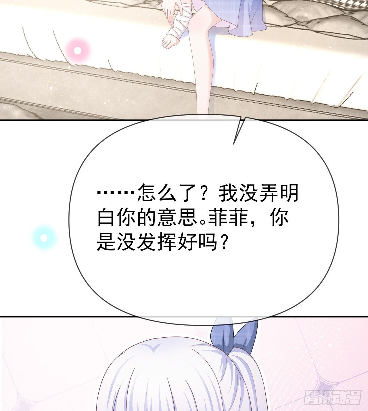 《当影后不如念清华（重生考清华）》傻子太傻，骗子太会 第28页