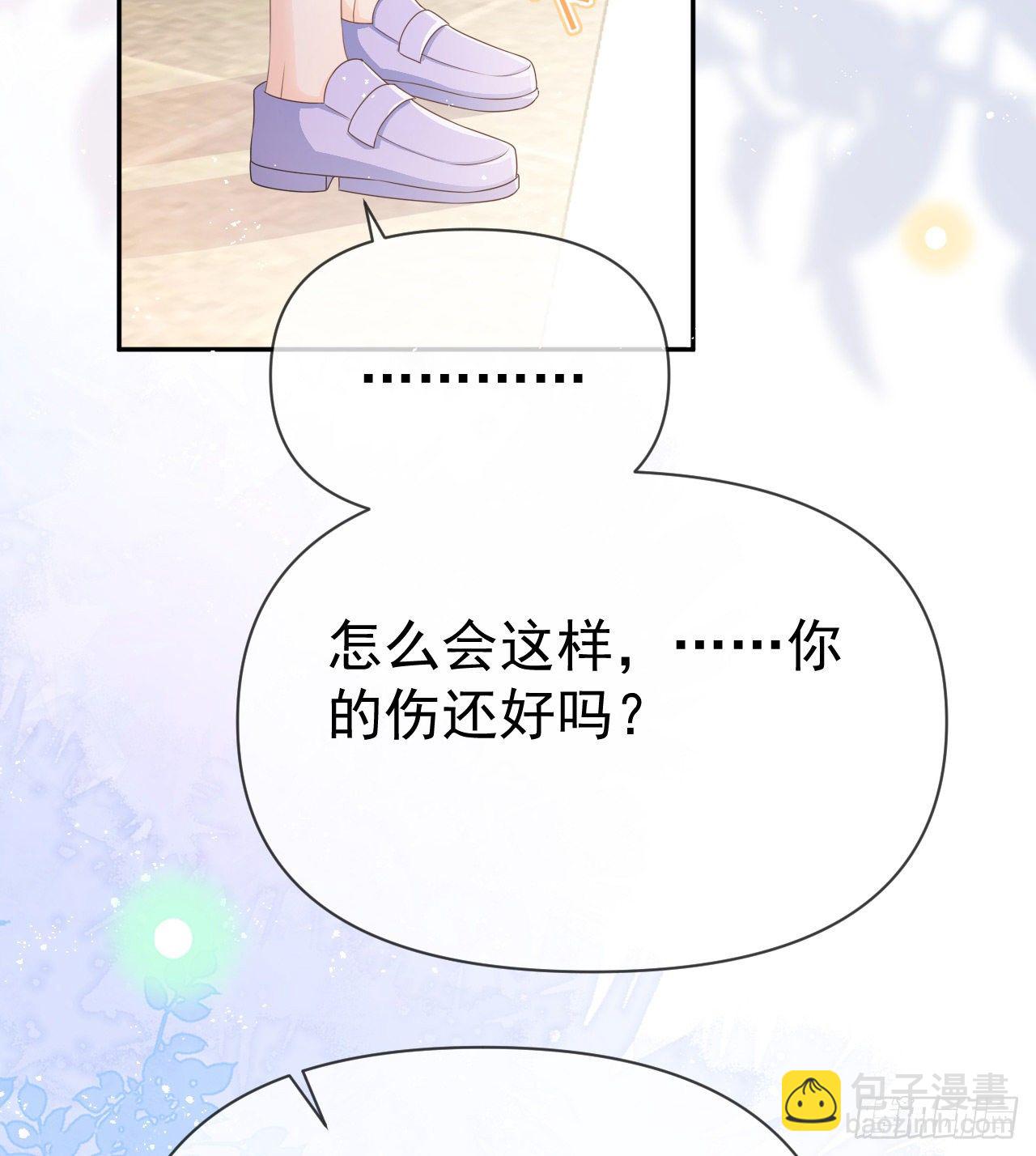 《当影后不如念清华（重生考清华）》傻子太傻，骗子太会 第31页