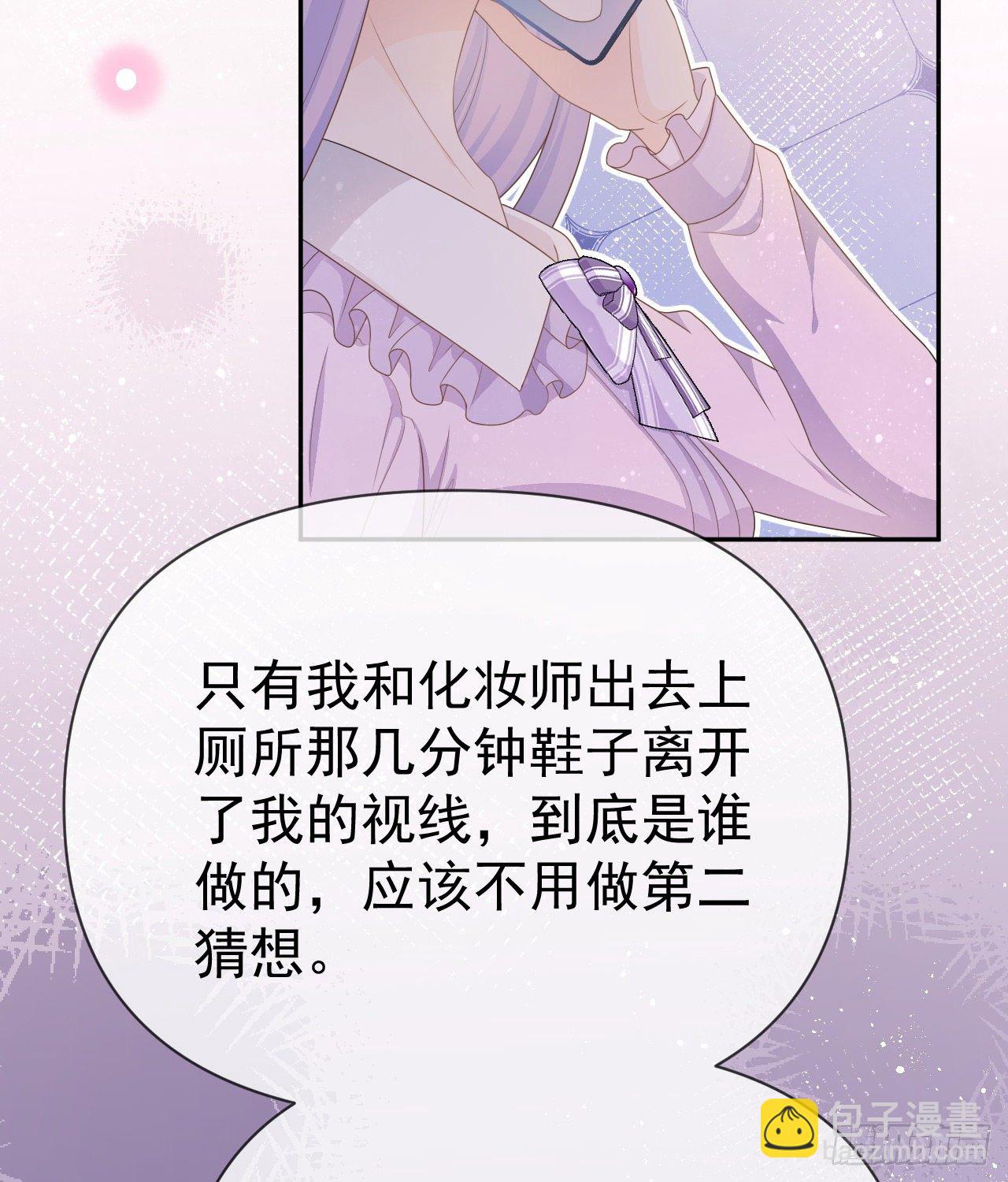 《当影后不如念清华（重生考清华）》傻子太傻，骗子太会 第34页