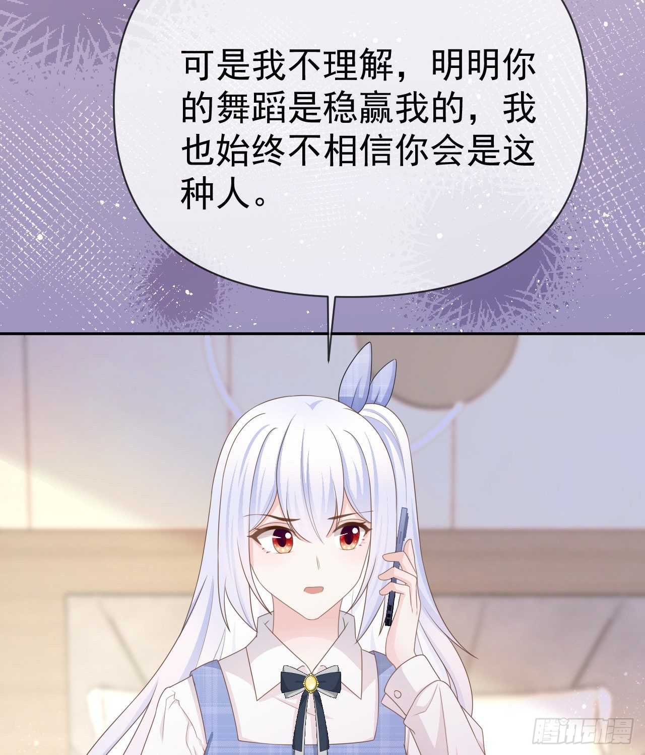 《当影后不如念清华（重生考清华）》傻子太傻，骗子太会 第35页