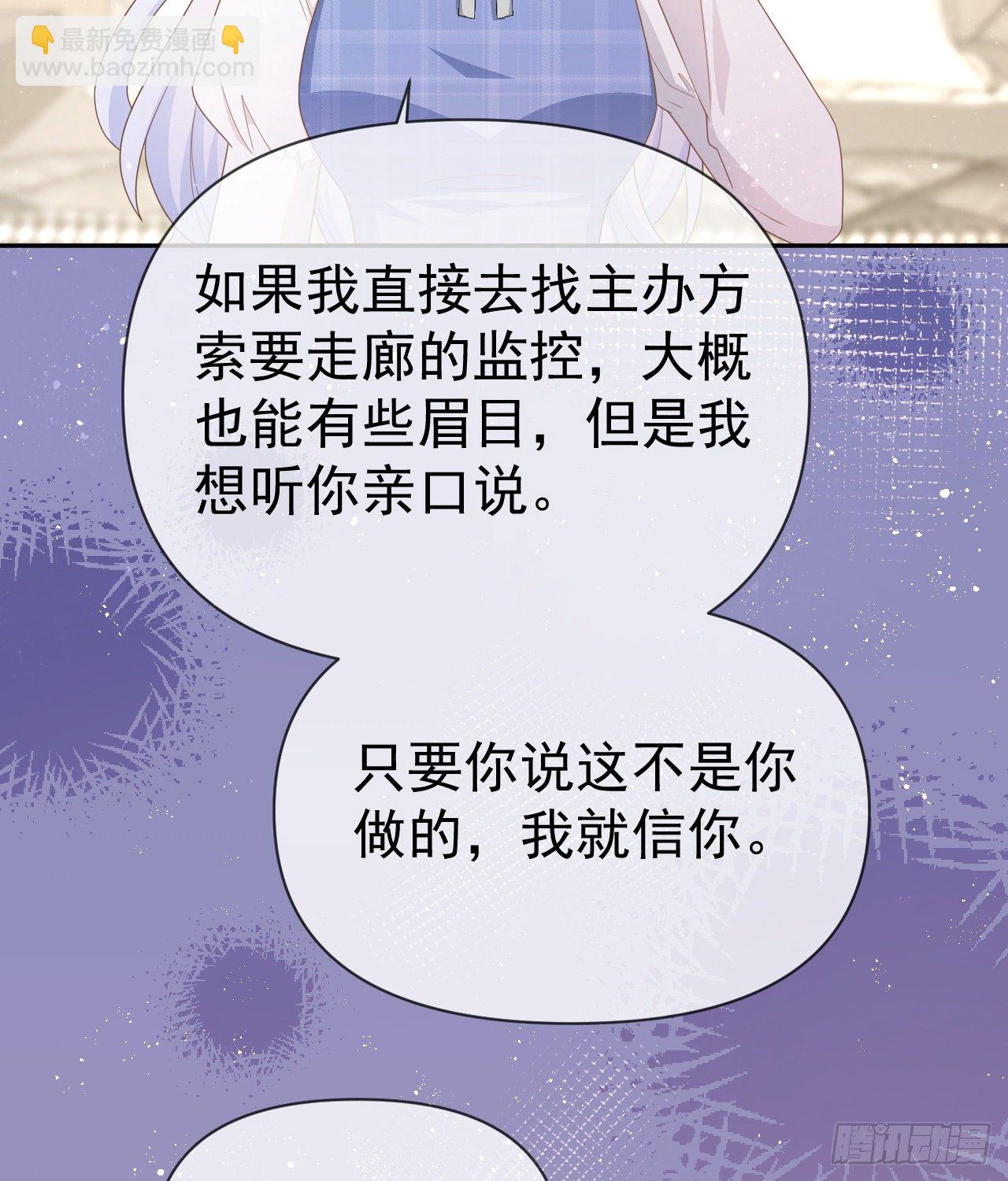 《当影后不如念清华（重生考清华）》傻子太傻，骗子太会 第36页