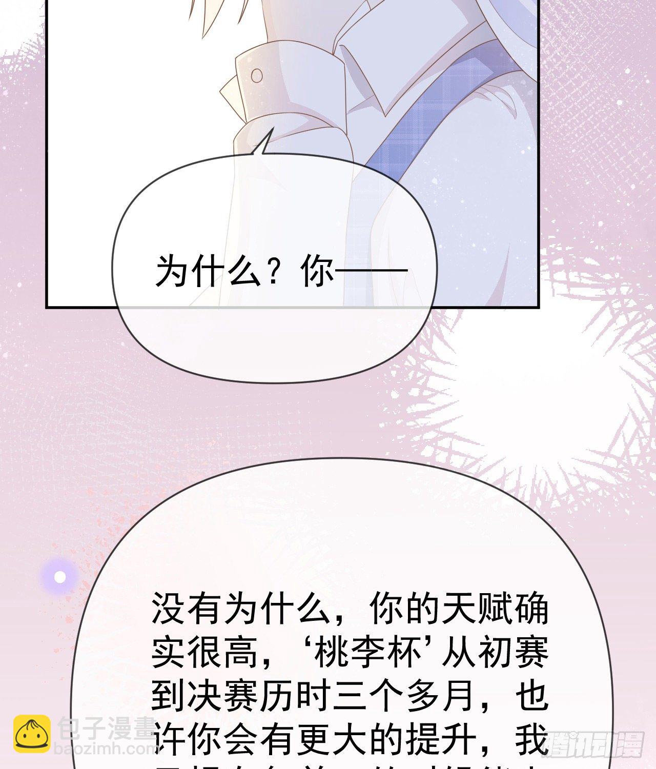 《当影后不如念清华（重生考清华）》傻子太傻，骗子太会 第39页