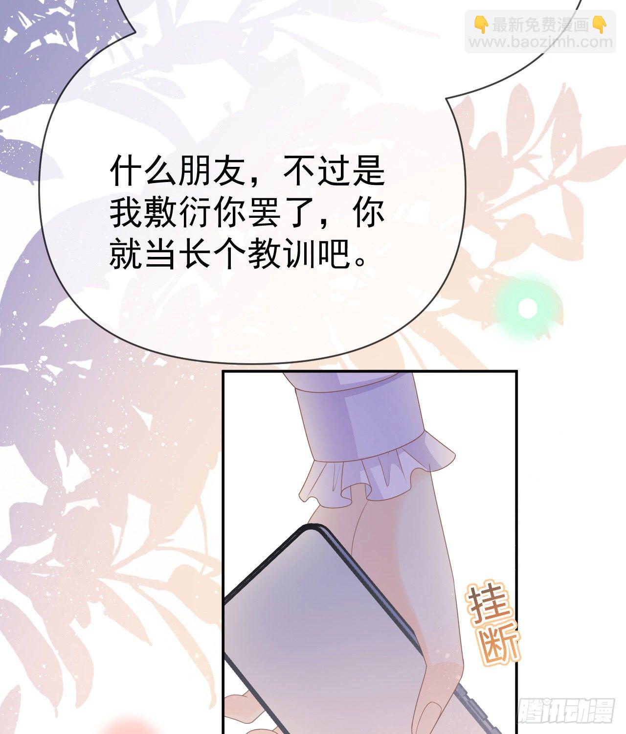 《当影后不如念清华（重生考清华）》傻子太傻，骗子太会 第42页