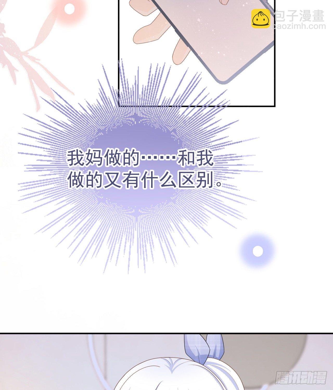 《当影后不如念清华（重生考清华）》傻子太傻，骗子太会 第43页