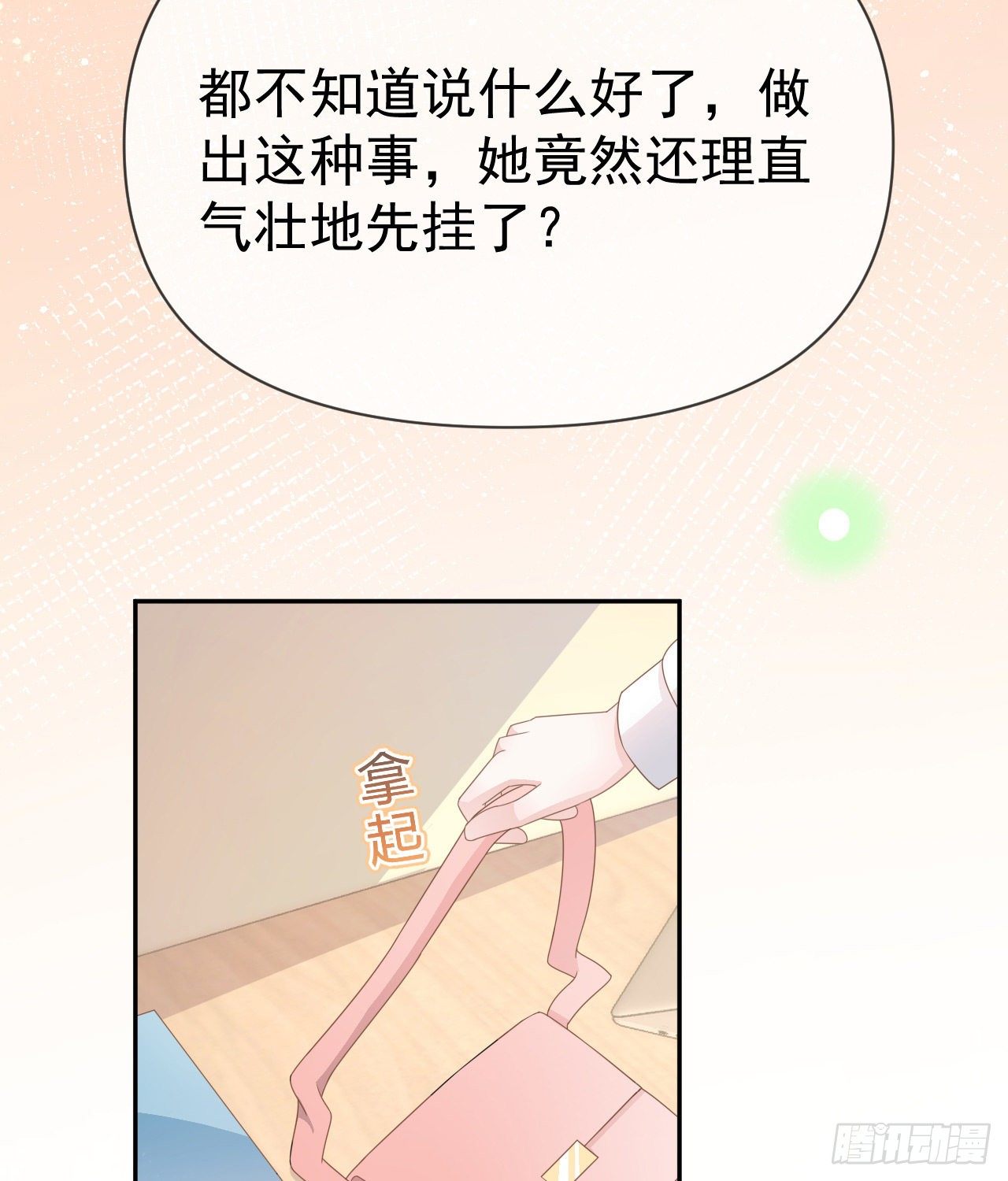 《当影后不如念清华（重生考清华）》傻子太傻，骗子太会 第45页