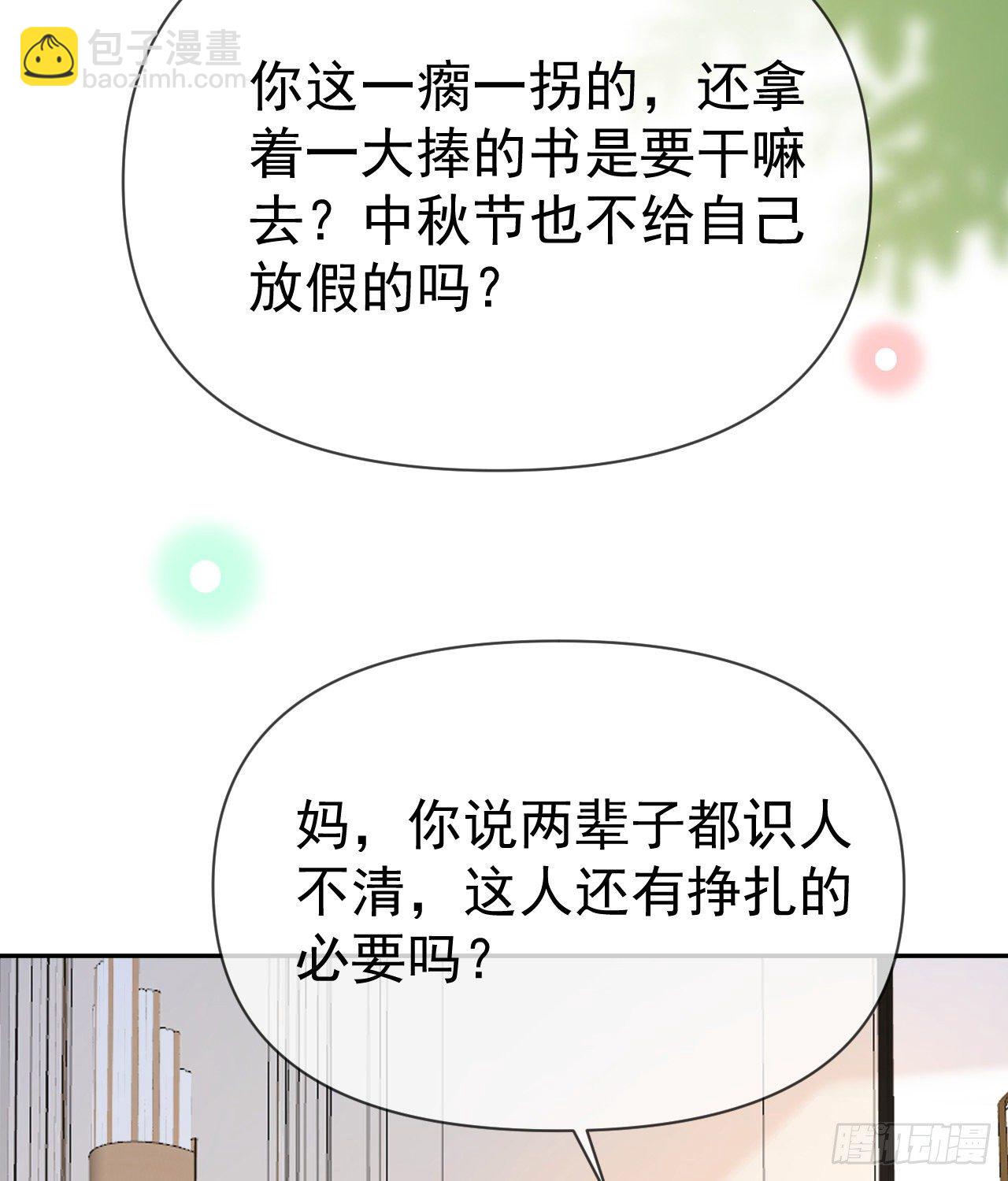 《当影后不如念清华（重生考清华）》傻子太傻，骗子太会 第48页
