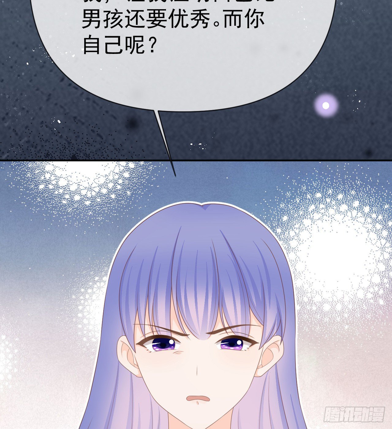 《当影后不如念清华（重生考清华）》傻子太傻，骗子太会 第7页