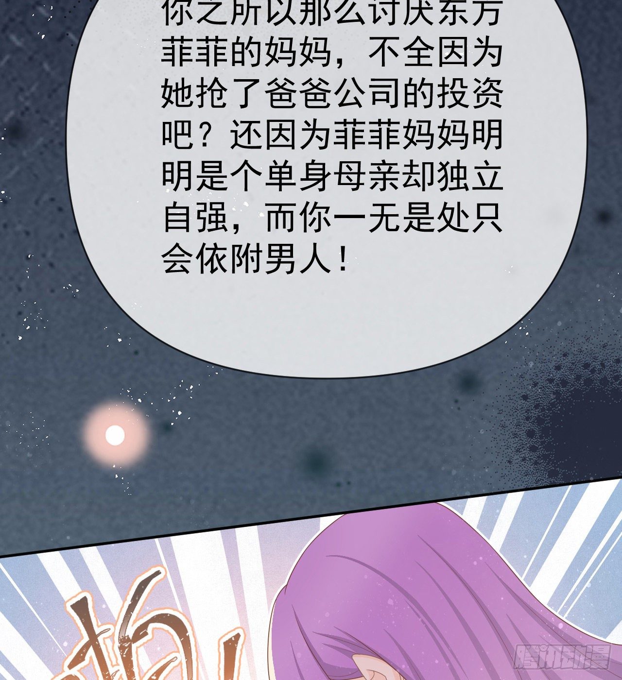 《当影后不如念清华（重生考清华）》傻子太傻，骗子太会 第9页