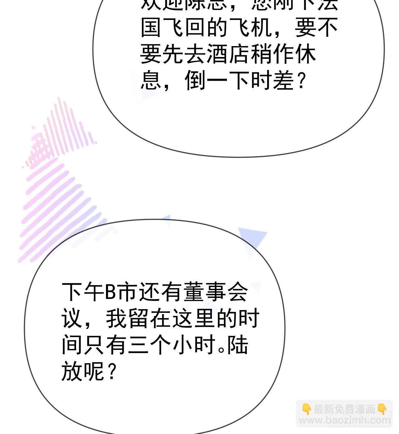 《当影后不如念清华（重生考清华）》你到底是不是我妈 第19页