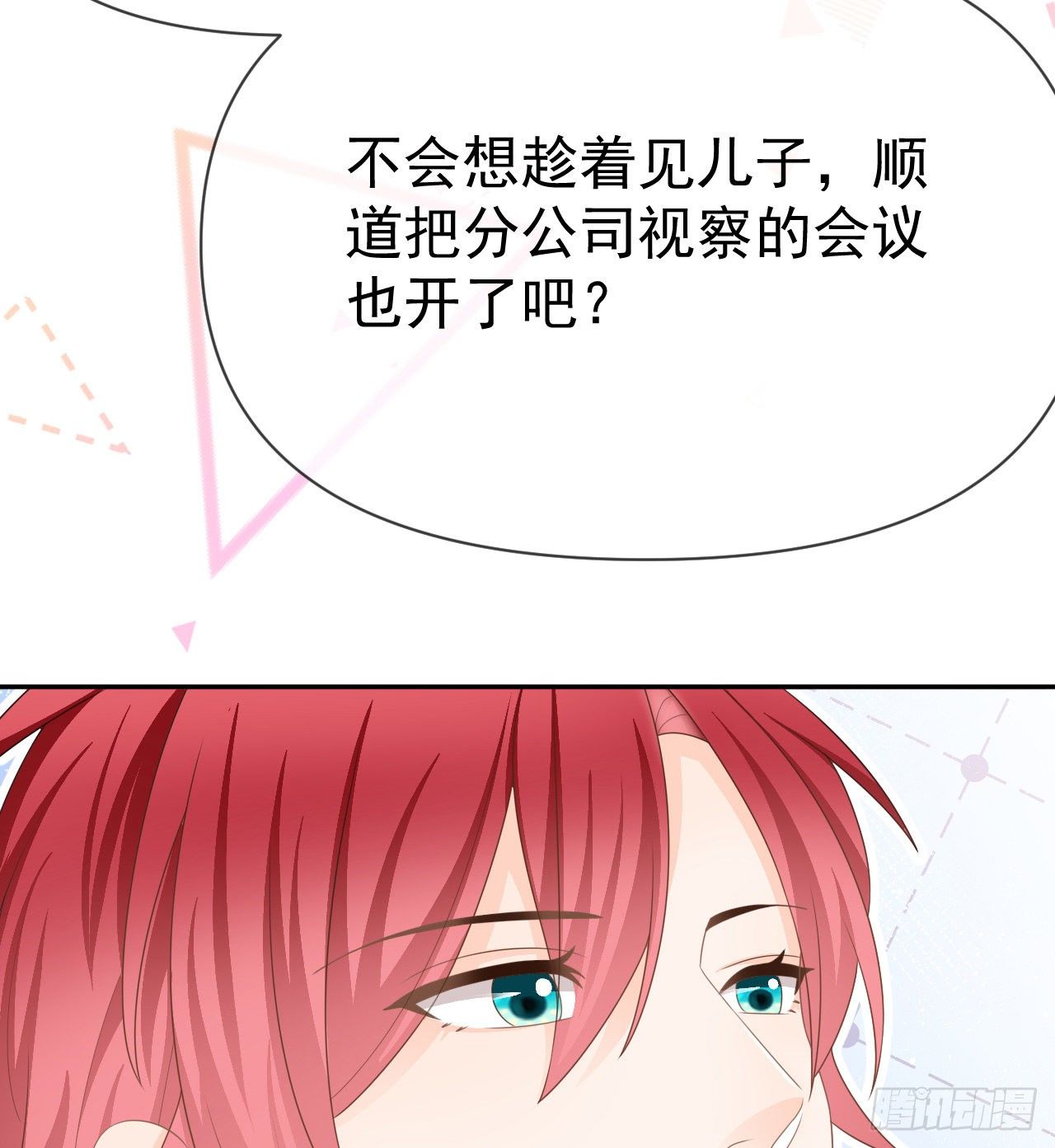 《当影后不如念清华（重生考清华）》你到底是不是我妈 第23页