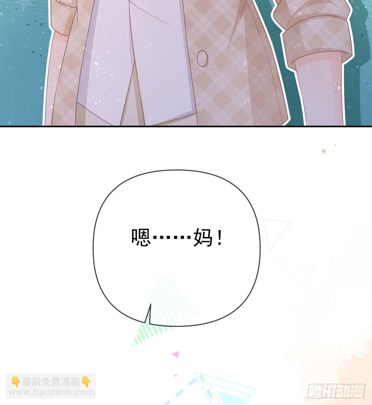 《当影后不如念清华（重生考清华）》你到底是不是我妈 第29页
