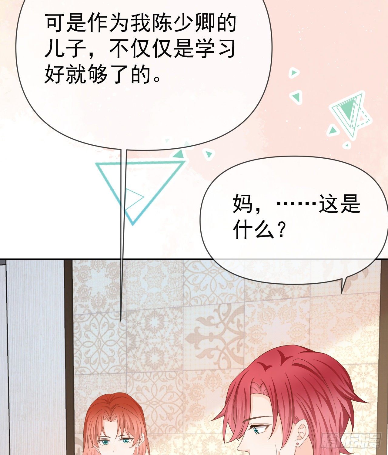 《当影后不如念清华（重生考清华）》你到底是不是我妈 第36页