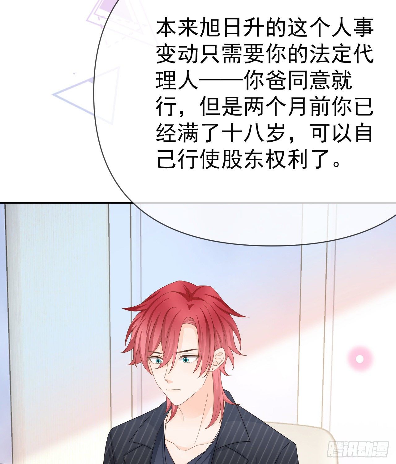 《当影后不如念清华（重生考清华）》你到底是不是我妈 第38页