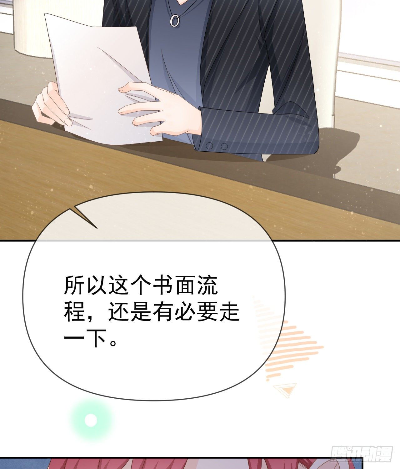 《当影后不如念清华（重生考清华）》你到底是不是我妈 第39页