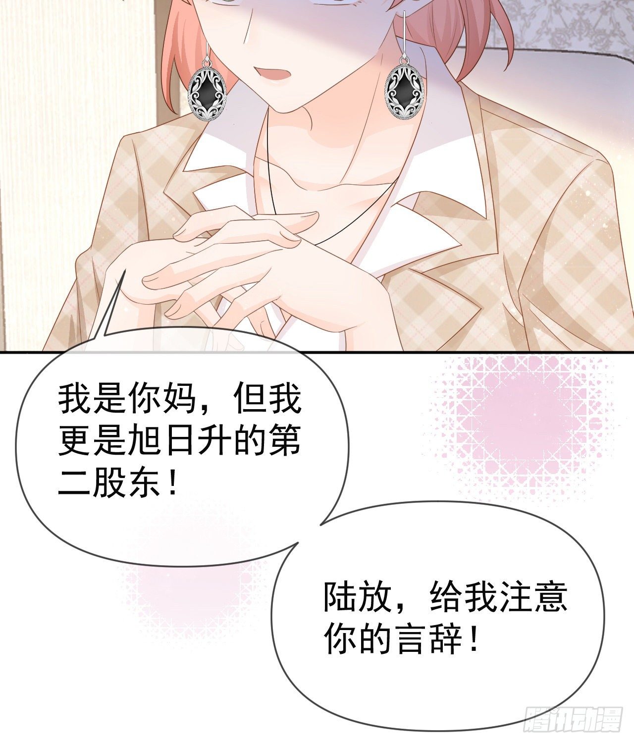 《当影后不如念清华（重生考清华）》你到底是不是我妈 第45页