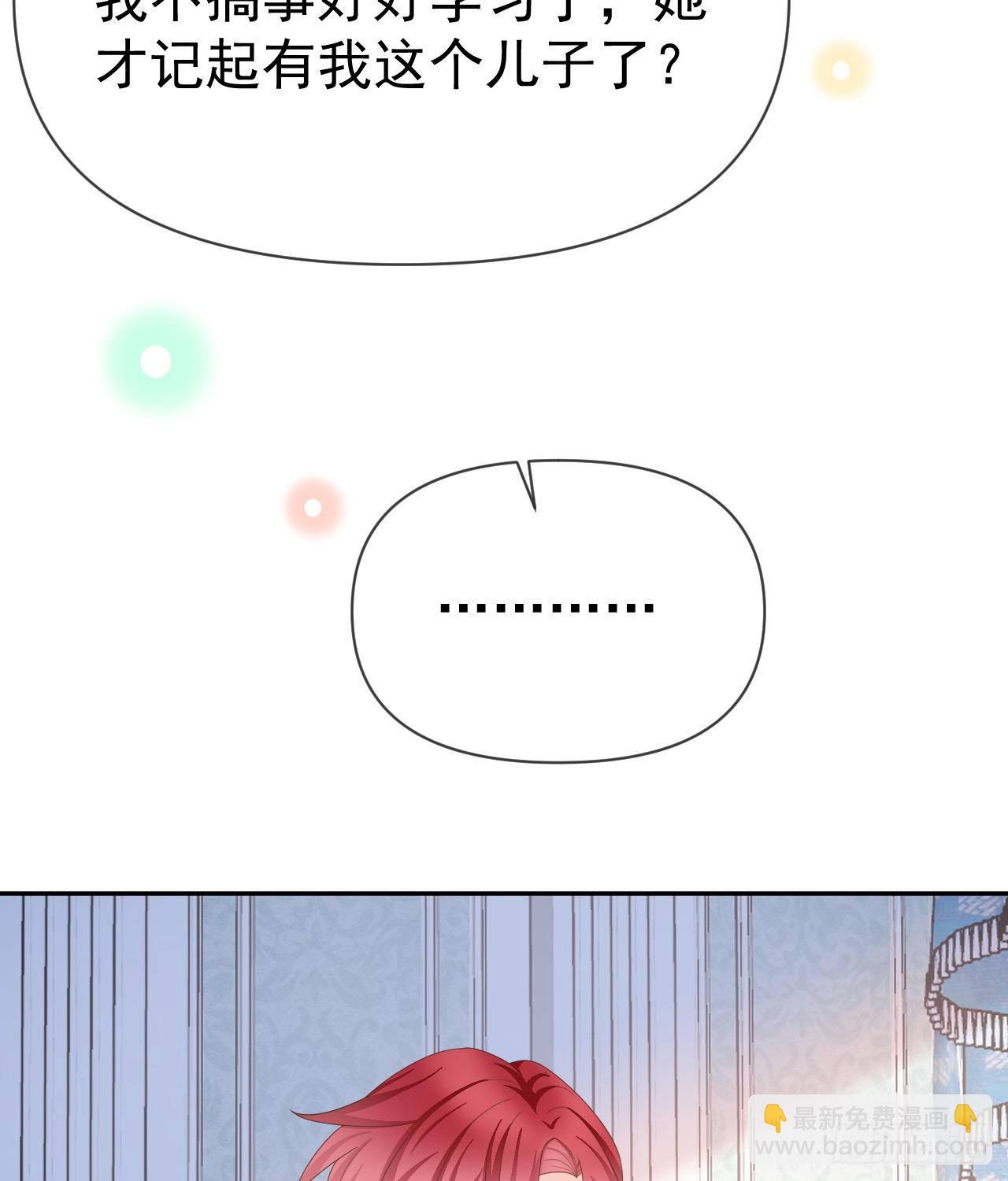 《当影后不如念清华（重生考清华）》你到底是不是我妈 第7页