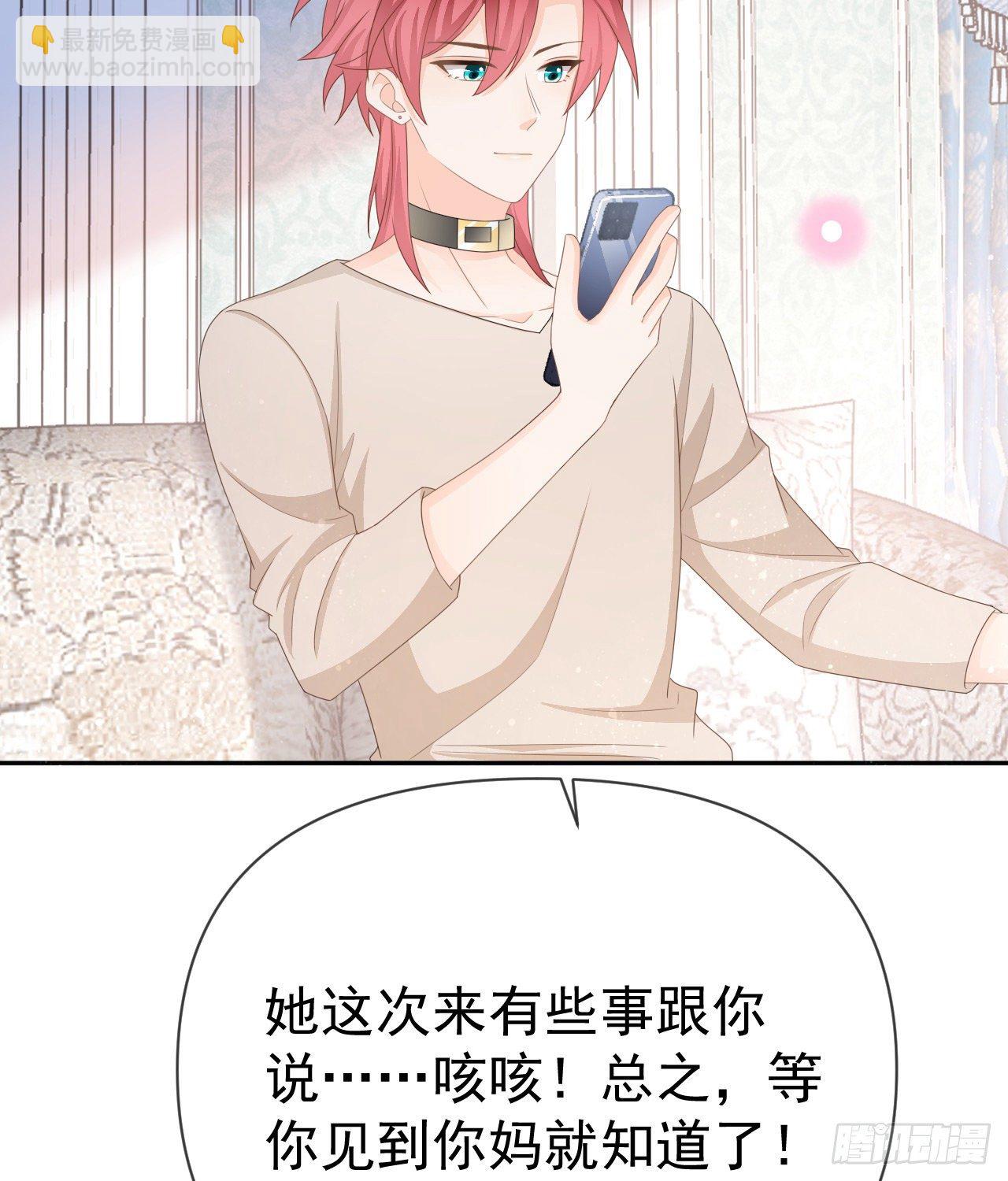 《当影后不如念清华（重生考清华）》你到底是不是我妈 第8页