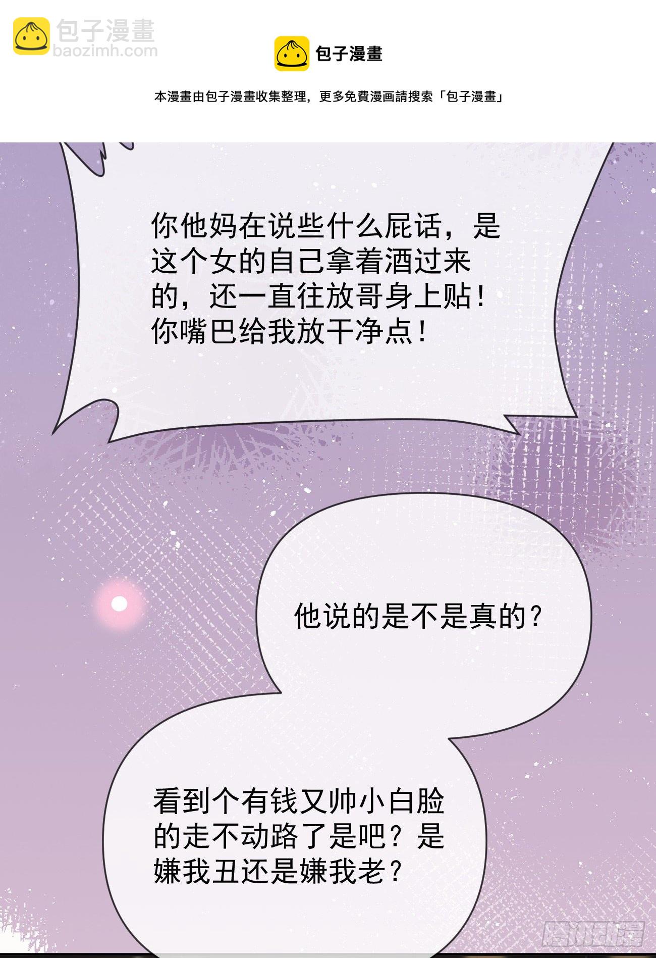 《当影后不如念清华（重生考清华）》Hi，siri！ 第14页