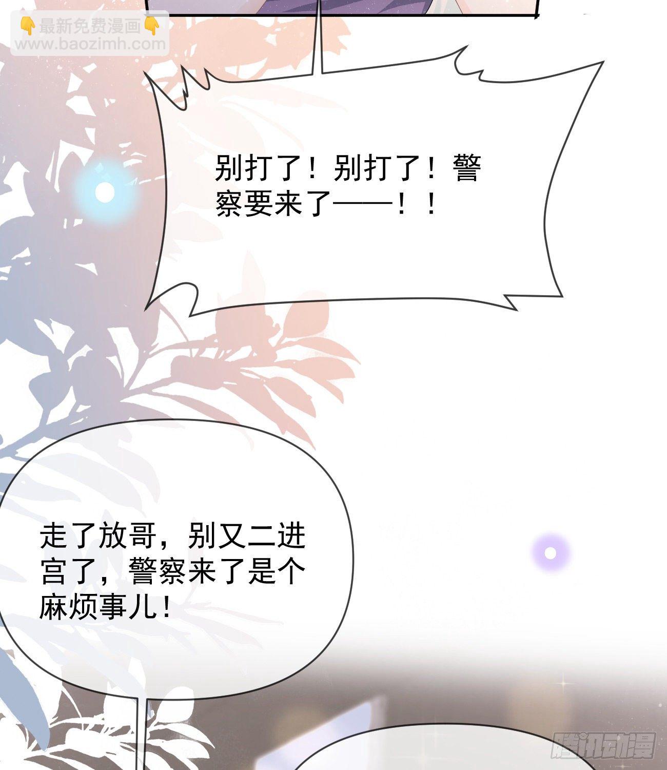 《当影后不如念清华（重生考清华）》Hi，siri！ 第33页