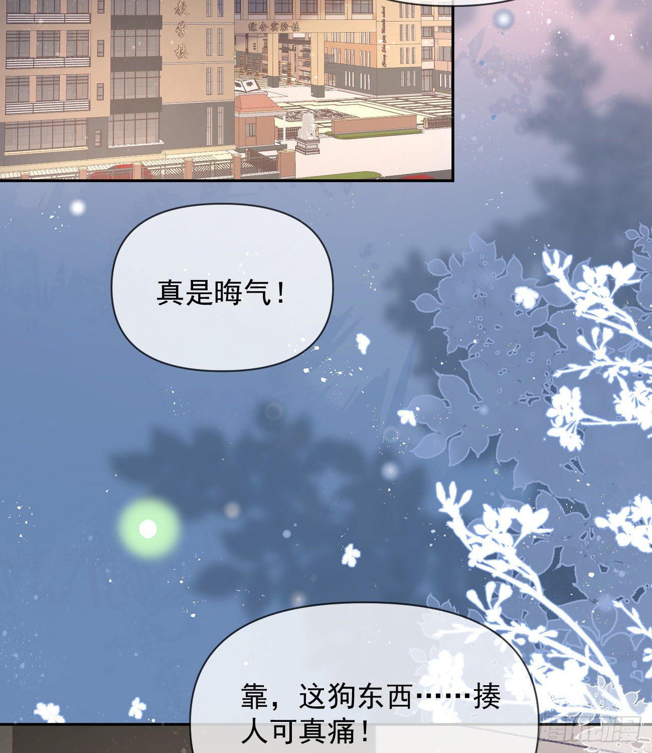 《当影后不如念清华（重生考清华）》Hi，siri！ 第38页