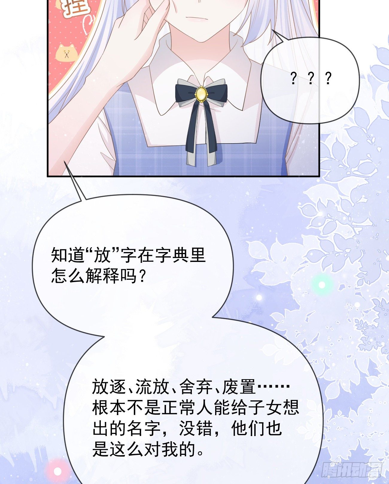 《当影后不如念清华（重生考清华）》Hi，siri！ 第45页