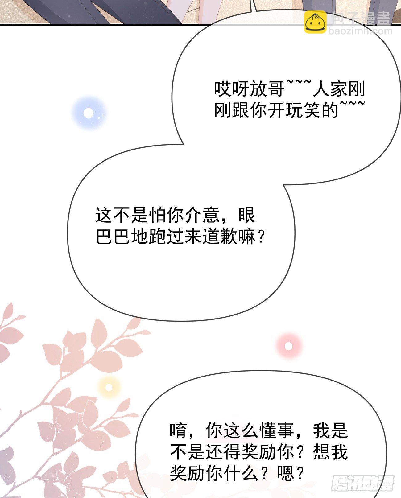 《当影后不如念清华（重生考清华）》Hi，siri！ 第6页