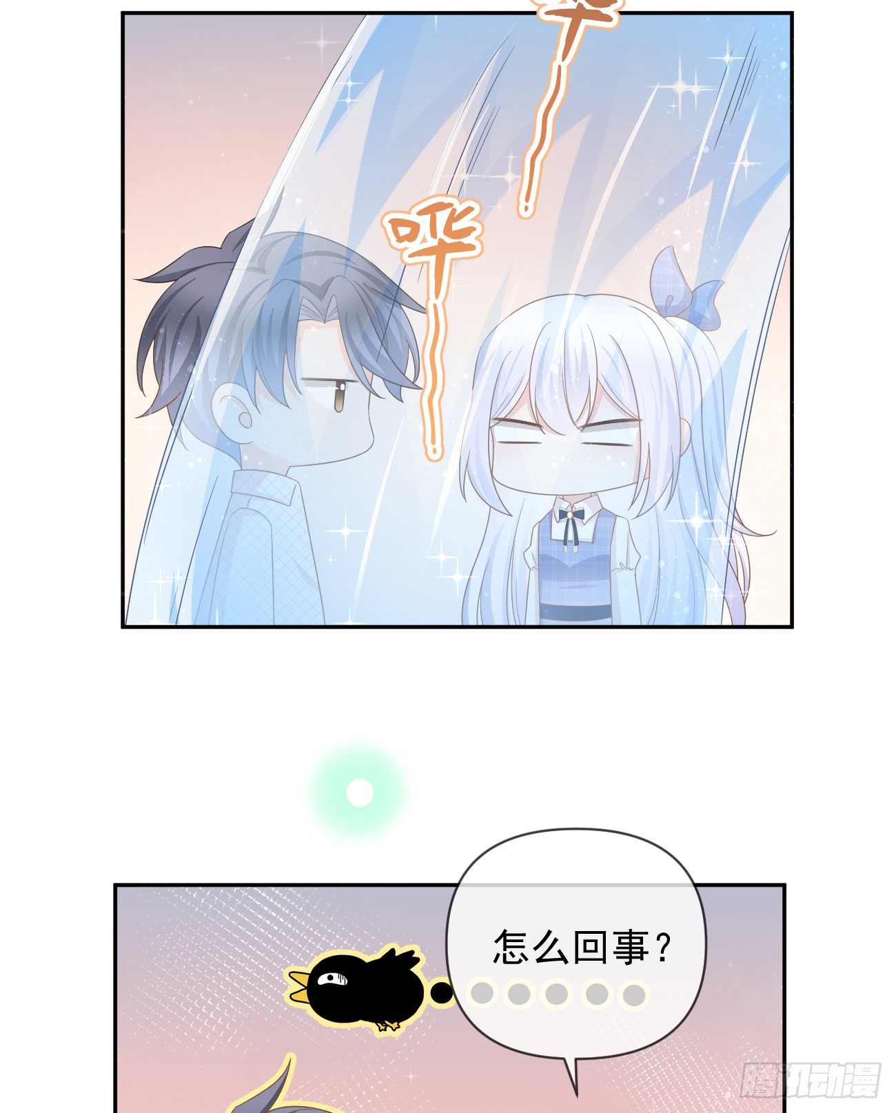 《当影后不如念清华（重生考清华）》人生老有三千疾 第12页