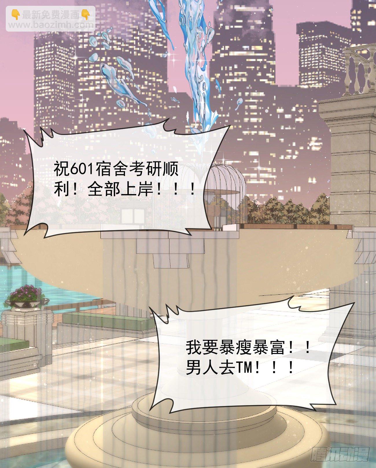 《当影后不如念清华（重生考清华）》人生老有三千疾 第16页