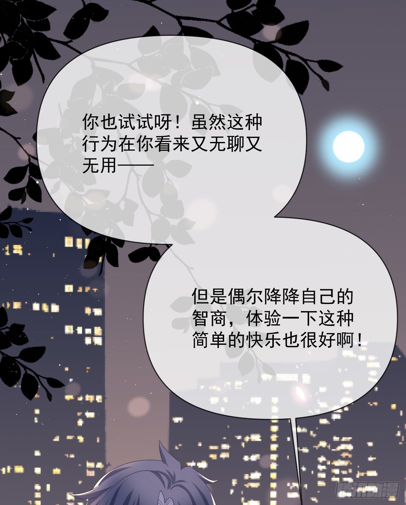 《当影后不如念清华（重生考清华）》人生老有三千疾 第17页