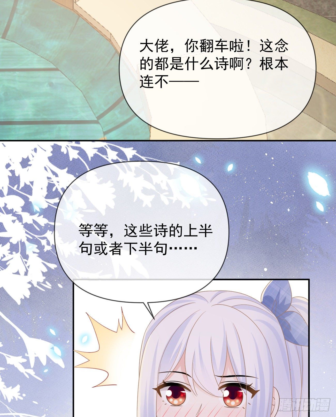 《当影后不如念清华（重生考清华）》人生老有三千疾 第22页