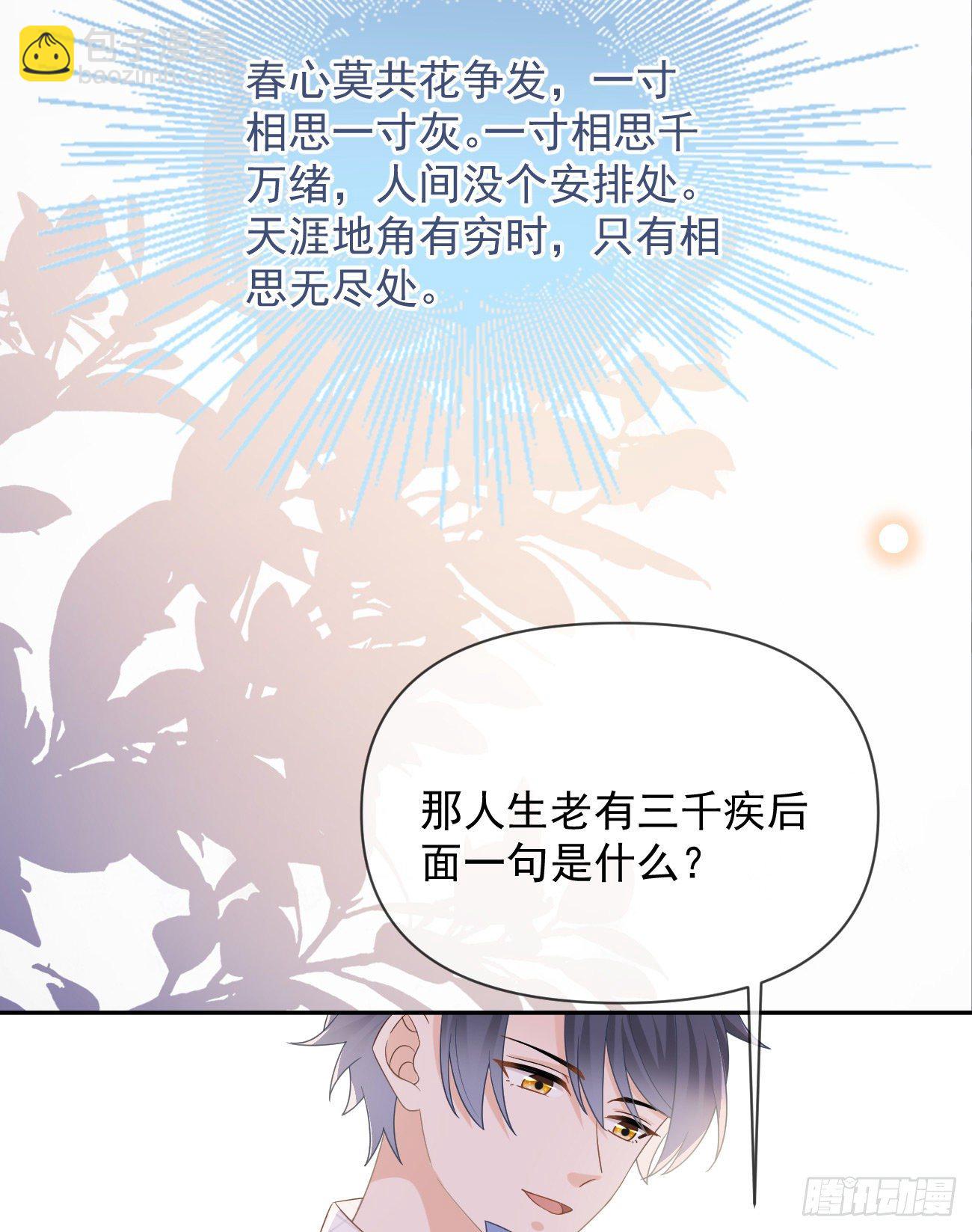 《当影后不如念清华（重生考清华）》人生老有三千疾 第31页