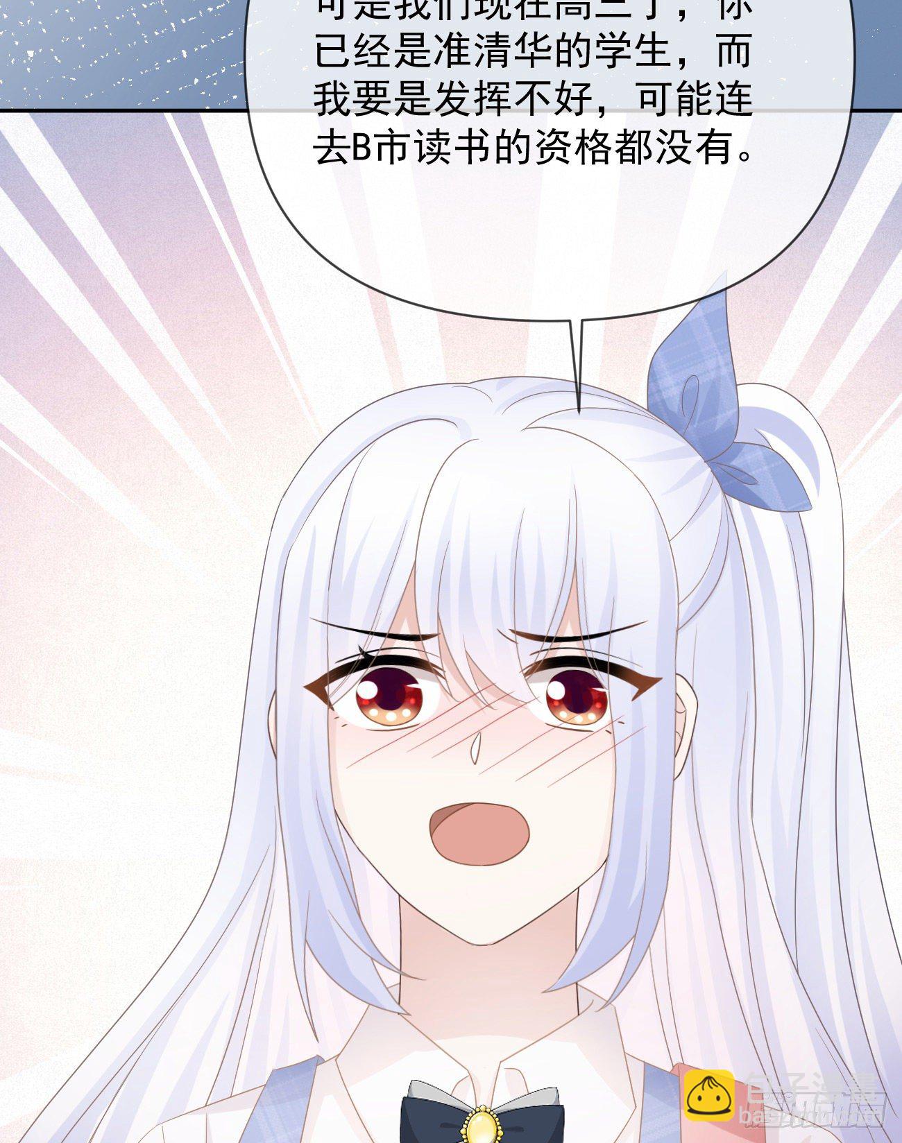 《当影后不如念清华（重生考清华）》人生老有三千疾 第39页